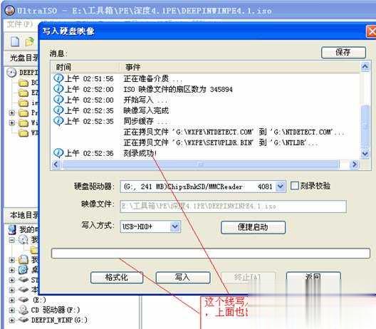 ultraiso制作u盘启动盘教程图文详解(6)