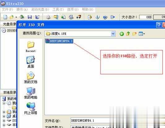 ultraiso制作u盘启动盘教程图文详解