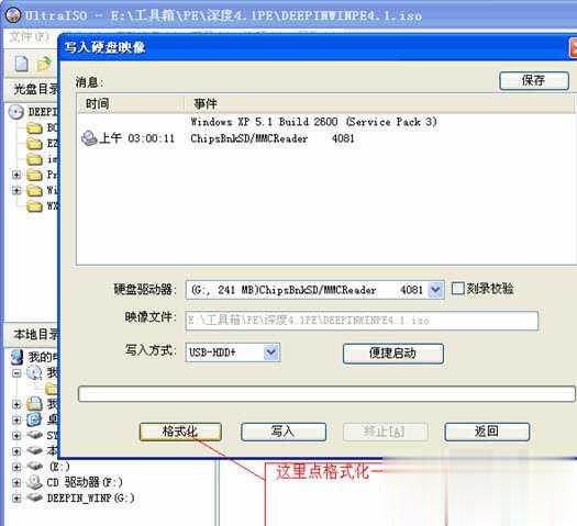 ultraiso制作u盘启动盘教程图文详解(3)