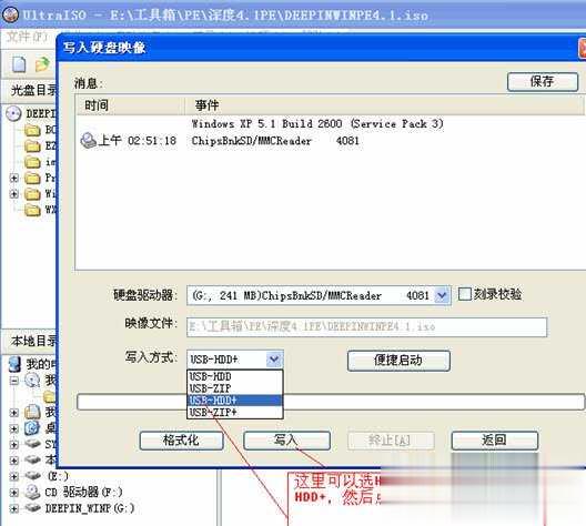 ultraiso制作u盘启动盘教程图文详解(5)