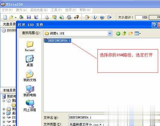 ultraiso制作u盘启动盘教程图文详解(1)