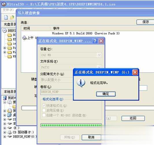 ultraiso制作u盘启动盘教程图文详解(4)