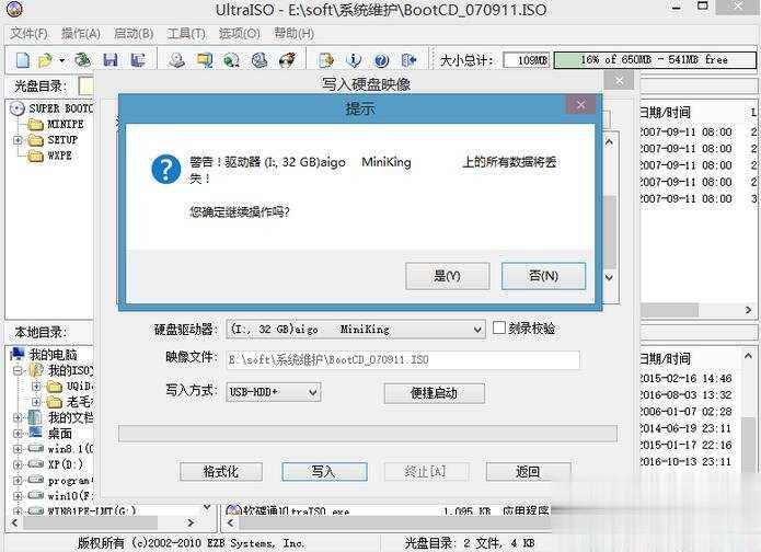 U盘多系统启动制作教程一步步教你做多系统启动盘