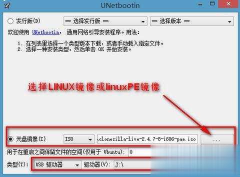 U盘多系统启动制作教程一步步教你做多系统启动盘(13)