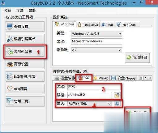 U盘多系统启动制作教程一步步教你做多系统启动盘(2)