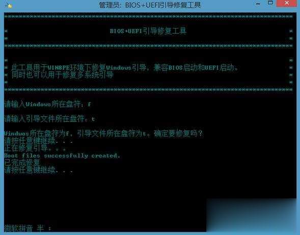 U盘多系统启动制作教程一步步教你做多系统启动盘(24)