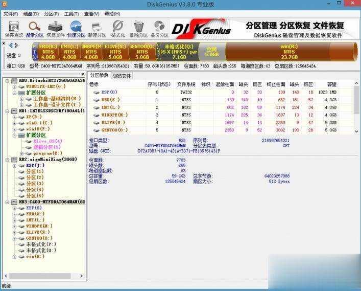 U盘多系统启动制作教程一步步教你做多系统启动盘(21)