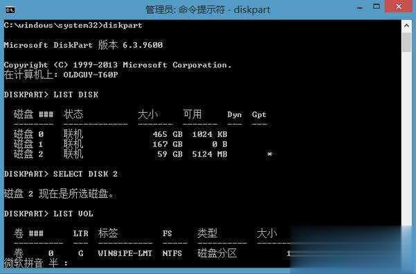 U盘多系统启动制作教程一步步教你做多系统启动盘(22)
