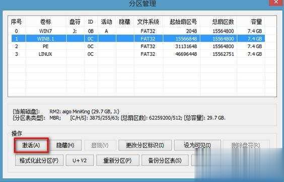U盘多系统启动制作教程一步步教你做多系统启动盘(14)