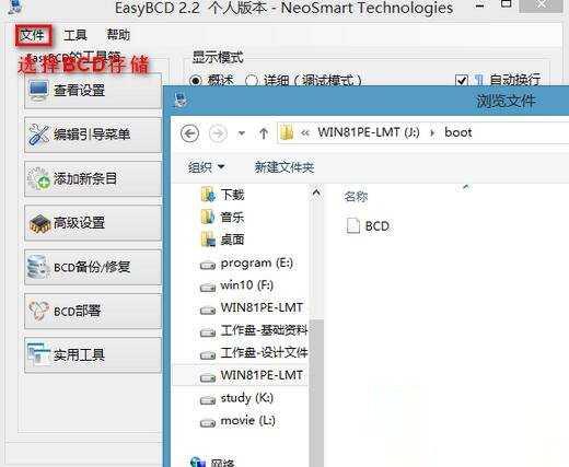 U盘多系统启动制作教程一步步教你做多系统启动盘(1)