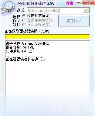 怎么检测SD卡内存卡是否被扩容过？(8)