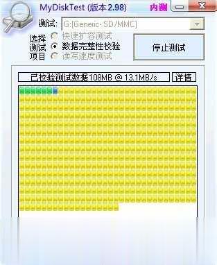怎么检测SD卡内存卡是否被扩容过？(19)