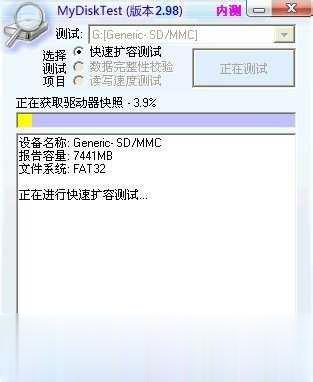 怎么检测SD卡内存卡是否被扩容过？(5)