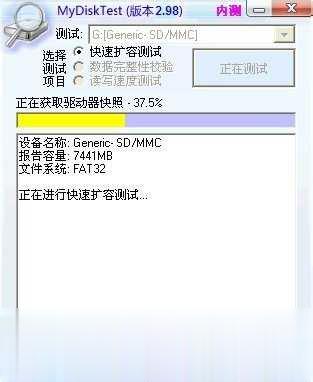 怎么检测SD卡内存卡是否被扩容过？(6)