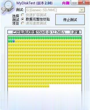 怎么检测SD卡内存卡是否被扩容过？(20)
