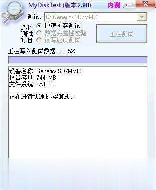 怎么检测SD卡内存卡是否被扩容过？(9)