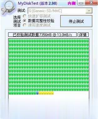 怎么检测SD卡内存卡是否被扩容过？(22)