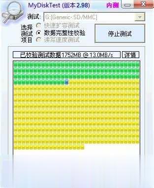 怎么检测SD卡内存卡是否被扩容过？(21)