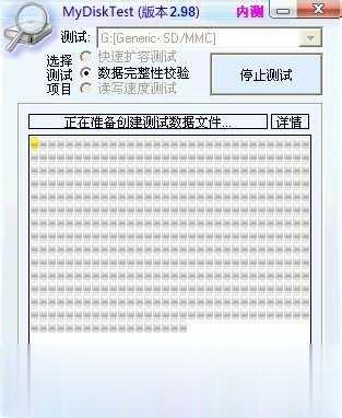 怎么检测SD卡内存卡是否被扩容过？(16)
