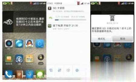 SD卡无法格式化怎么办的解决方法