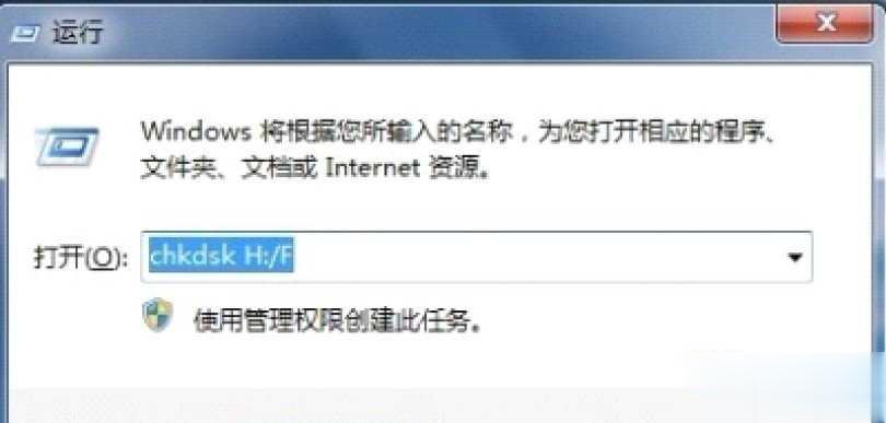 SD卡无法格式化怎么办的解决方法(3)