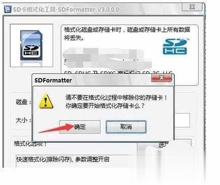 存储卡被写保护怎么办解决教程(3)