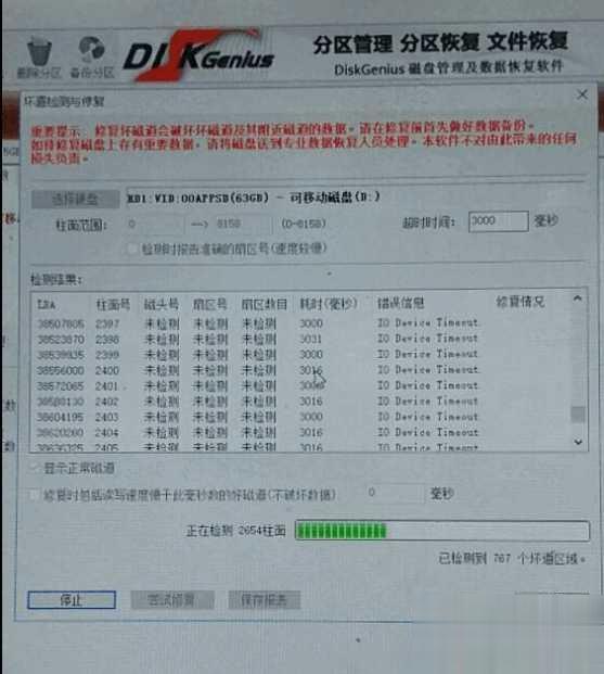 SD内存卡扩容卡用DiskGenius修复恢复容量教程