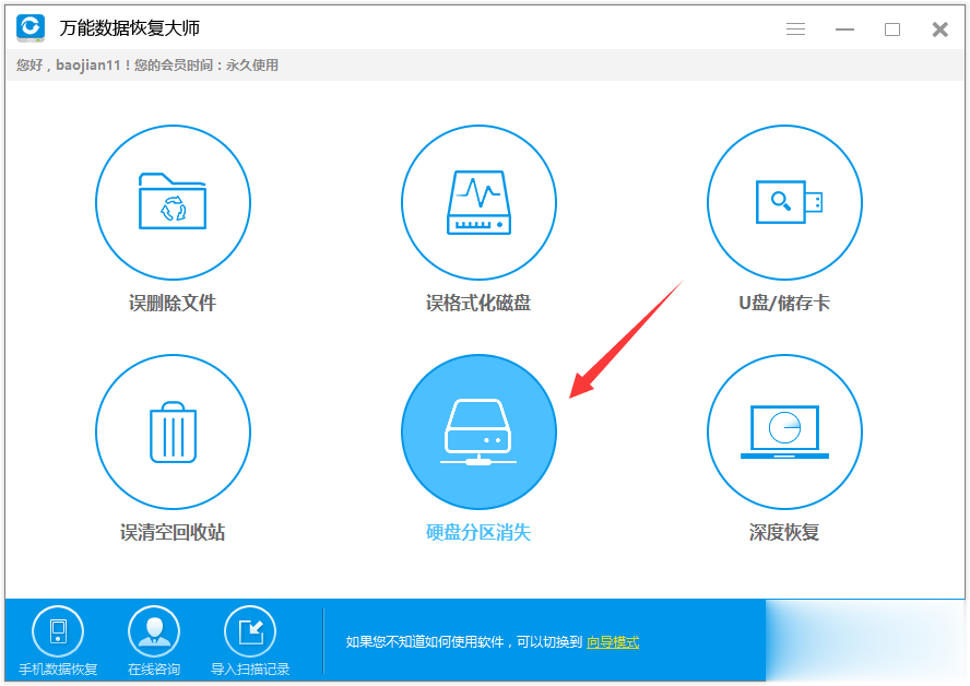 U盘数据恢复软件哪个好？10款测试排名(10)