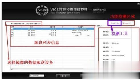 硬盘修复工具哪个好？前八排行榜(5)