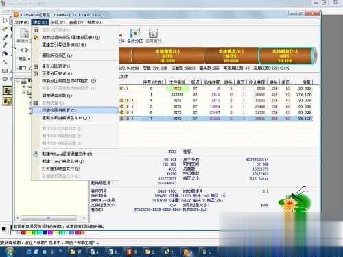 硬盘坏了怎么办真正解决办法(16)