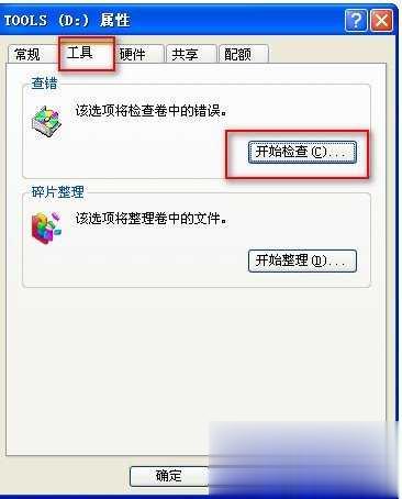 硬盘坏了怎么办真正解决办法(4)