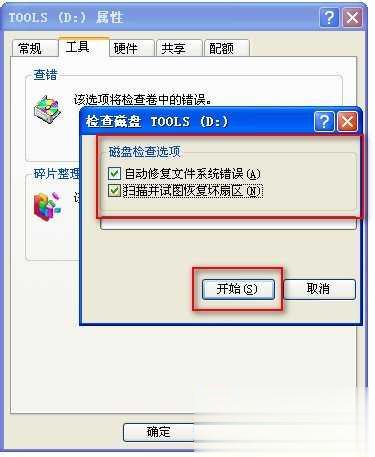 硬盘坏了怎么办真正解决办法(5)