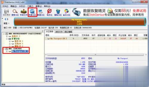 移动硬盘分区三种可靠方法汇总(17)