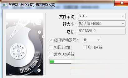 移动硬盘分区三种可靠方法汇总(20)