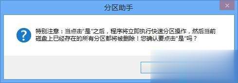 移动硬盘分区三种可靠方法汇总(26)
