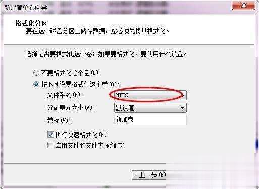 移动硬盘分区三种可靠方法汇总(11)