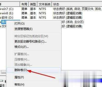 移动硬盘分区三种可靠方法汇总(5)
