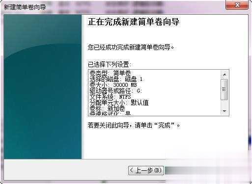 移动硬盘分区三种可靠方法汇总(12)