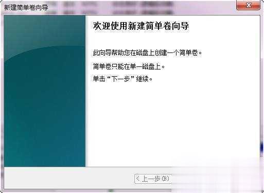移动硬盘分区三种可靠方法汇总(9)