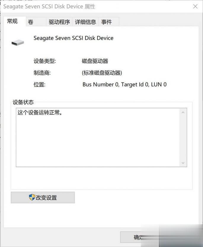 移动硬盘打开很慢怎么办解决教程(5)