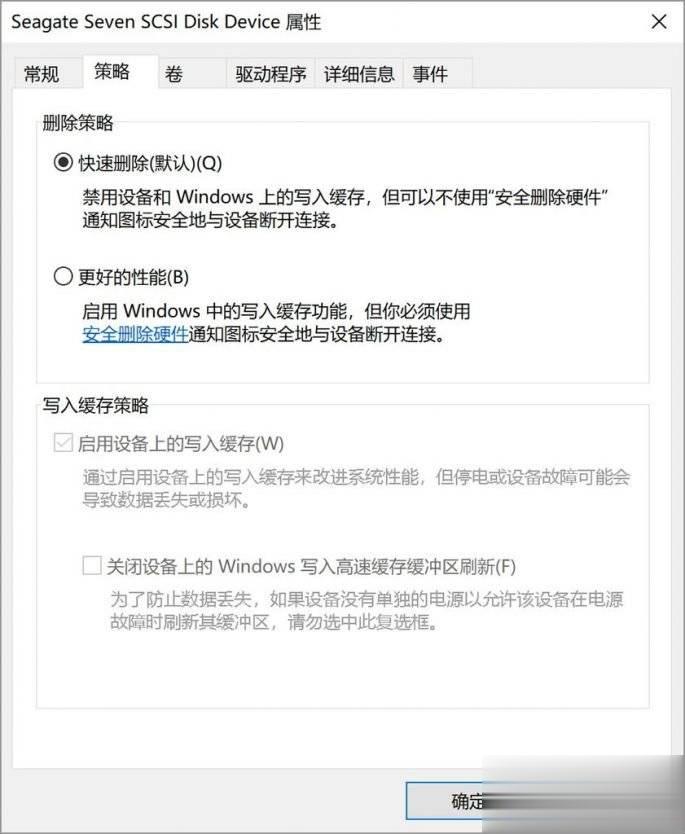 移动硬盘打开很慢怎么办解决教程(6)
