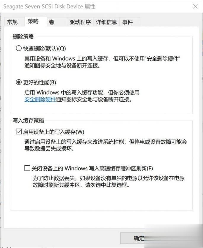 移动硬盘打开很慢怎么办解决教程(7)