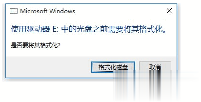 移动硬盘打不开提示格式化怎么办