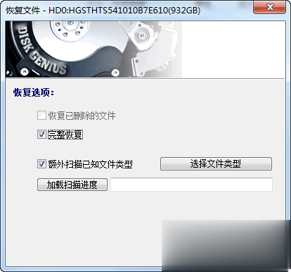 移动硬盘打不开提示格式化怎么办(4)
