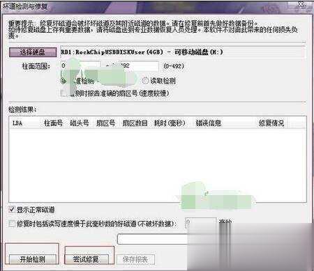 移动硬盘无法识别？十八种方案解决(23)