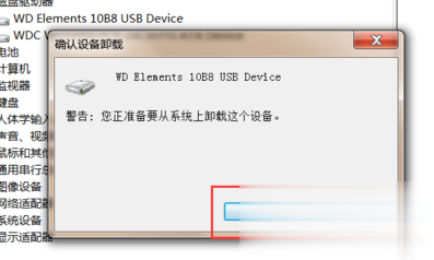 移动硬盘无法识别？十八种方案解决(17)