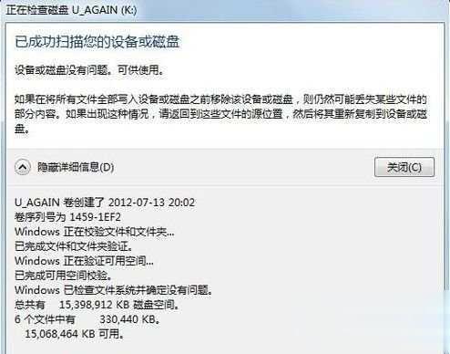 移动硬盘无法识别？十八种方案解决(10)