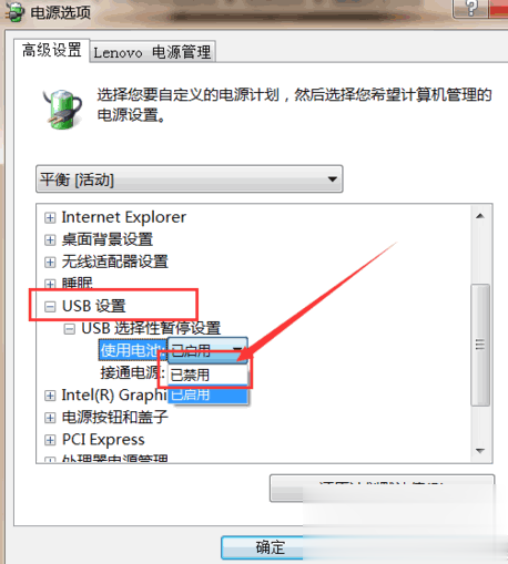 移动硬盘无法识别？十八种方案解决(14)