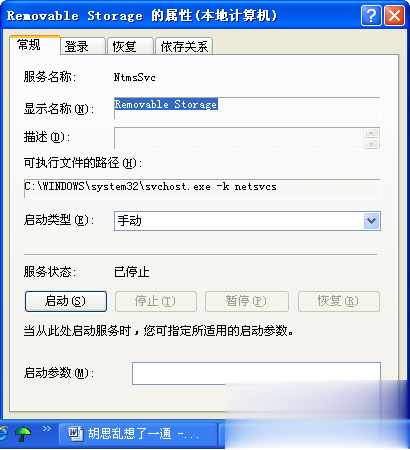 移动硬盘无法识别？十八种方案解决(29)