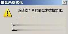 移动硬盘无法识别？十八种方案解决(3)